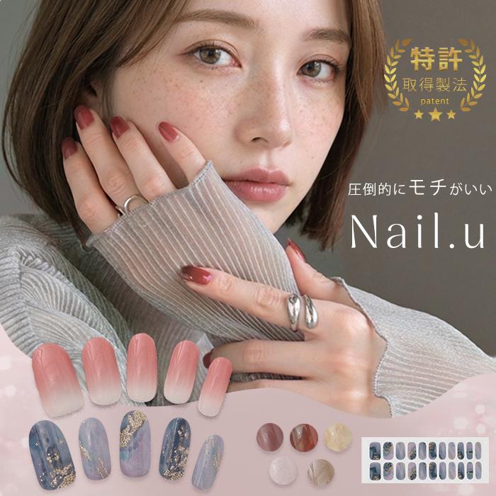 ネイル ジェルネイル シール セルフ オフ ネイルシール 硬化 硬化タイプ 長持ち UVライト ライト トップコート セルフネイル | HUG.U