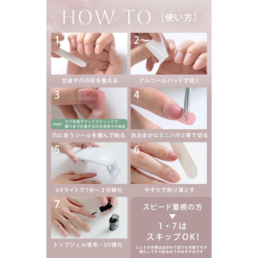ネイル ジェルネイル シール セルフ オフ ネイルシール 硬化 硬化タイプ 長持ち UVライト ライト トップコート セルフネイル | HUG.U | 19