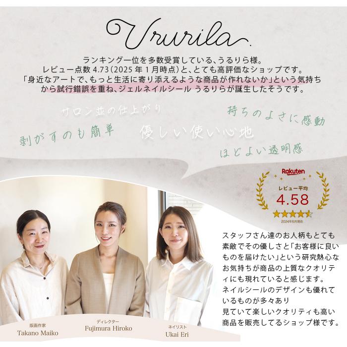 ネイル ジェルネイル シール セルフ オフ ネイルシール 硬化 硬化タイプ 長持ち UVライト ライト トップコート セルフネイル | HUG.U | 20