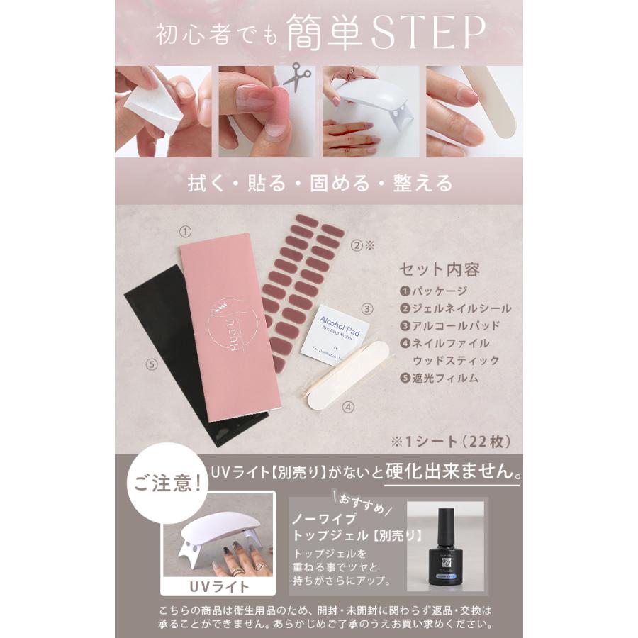 ネイル ジェルネイル シール セルフ オフ ネイルシール 硬化 硬化タイプ 長持ち UVライト ライト トップコート セルフネイル | HUG.U | 09