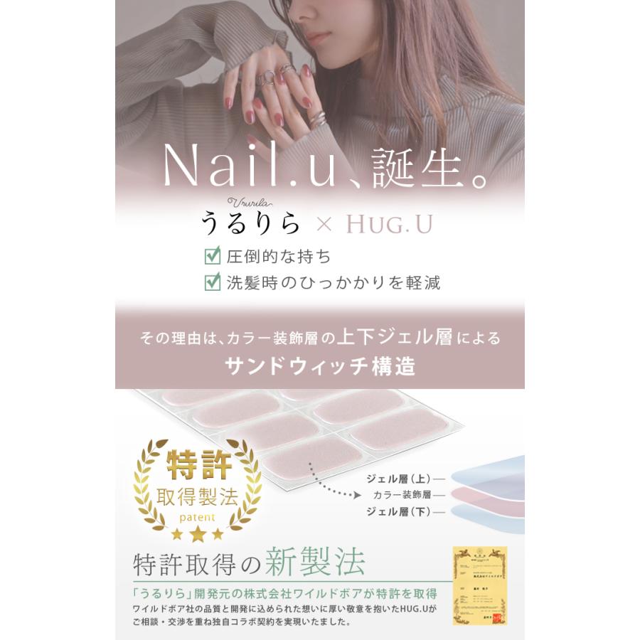 ネイル ジェルネイル シール セルフ オフ ネイルシール 硬化 硬化タイプ 長持ち UVライト ライト トップコート セルフネイル | HUG.U | 10