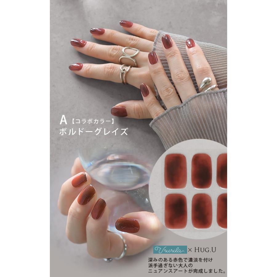 ネイル ジェルネイル シール セルフ オフ ネイルシール 硬化 硬化タイプ 長持ち UVライト ライト トップコート セルフネイル | HUG.U | 12