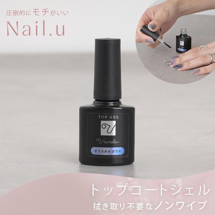 ネイルベースコート・トップコート Ece HUG.U トップコート ジェル ジェルネイル トップコートジェル