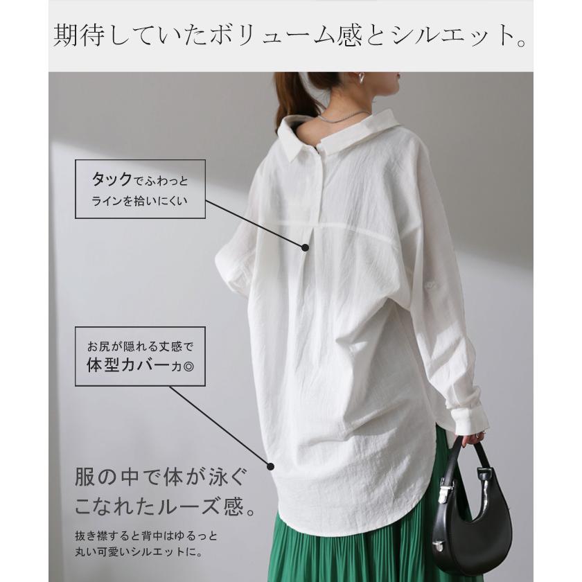 シャツ ダブルガーゼ リネン風 彼シャツ チュニック レディース ブラウス トップス ロング ロングシャツ チュニック 長袖 無地 羽織 ドルマン | HUG.U | 23