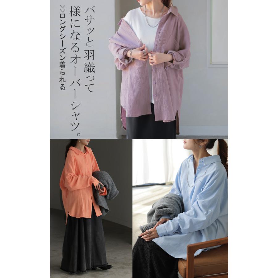シャツ ダブルガーゼ リネン風 彼シャツ チュニック レディース ブラウス トップス ロング ロングシャツ チュニック 長袖 無地 羽織 ドルマン | HUG.U | 33