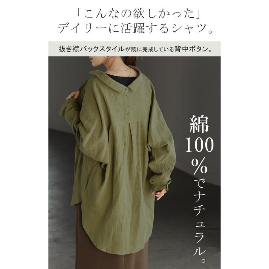 シャツ ダブルガーゼ リネン風 彼シャツ チュニック レディース ブラウス トップス ロング ロングシャツ チュニック 長袖 無地 羽織 ドルマン | HUG.U | 15