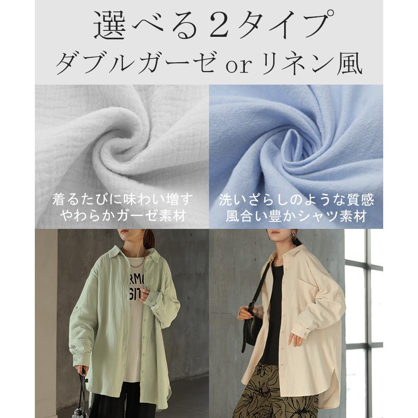 シャツ ダブルガーゼ リネン風 彼シャツ チュニック レディース ブラウス トップス ロング ロングシャツ チュニック 長袖 無地 羽織 ドルマン | HUG.U | 16