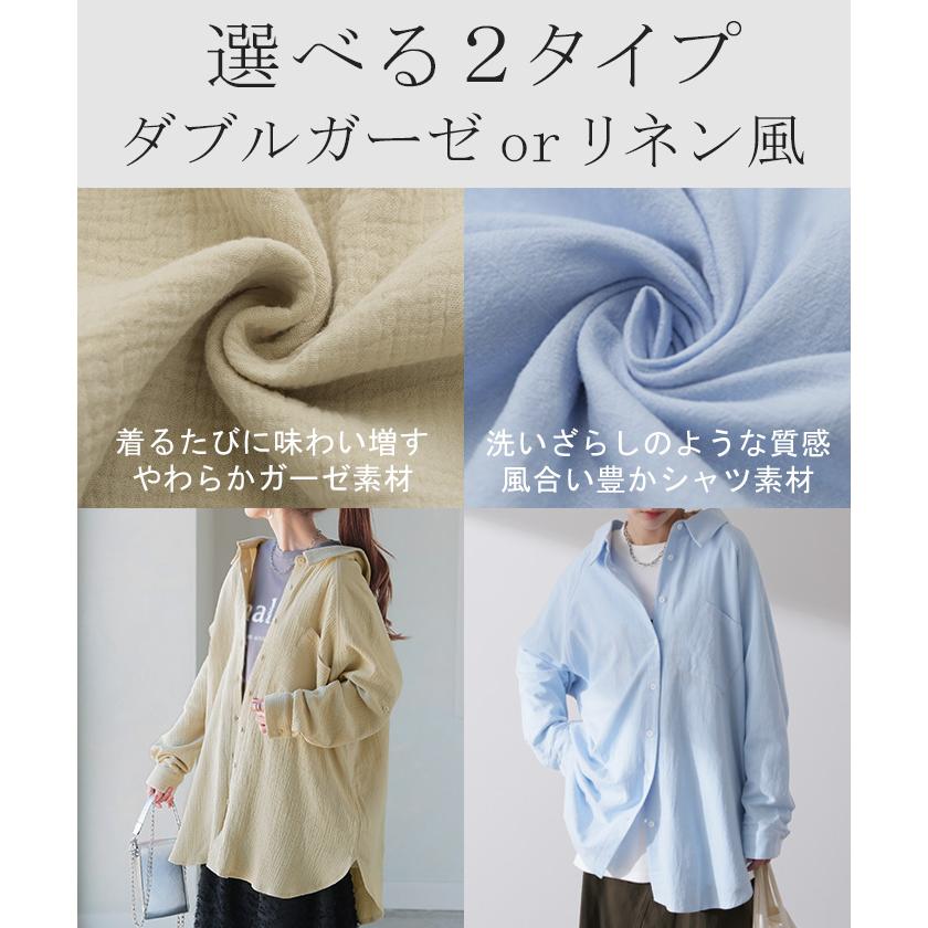 シャツ ダブルガーゼ リネン風 彼シャツ チュニック レディース ブラウス トップス ロング ロングシャツ チュニック 長袖 無地 羽織 ドルマン | HUG.U | 16