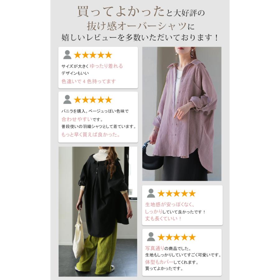 シャツ ダブルガーゼ リネン風 彼シャツ チュニック レディース ブラウス トップス ロング ロングシャツ チュニック 長袖 無地 羽織 ドルマン | HUG.U | 18