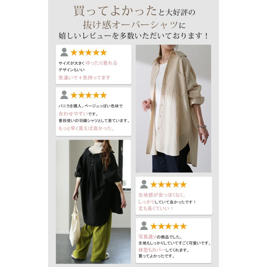 シャツ ダブルガーゼ リネン風 彼シャツ チュニック レディース ブラウス トップス ロング ロングシャツ チュニック 長袖 無地 羽織 ドルマン | HUG.U | 22