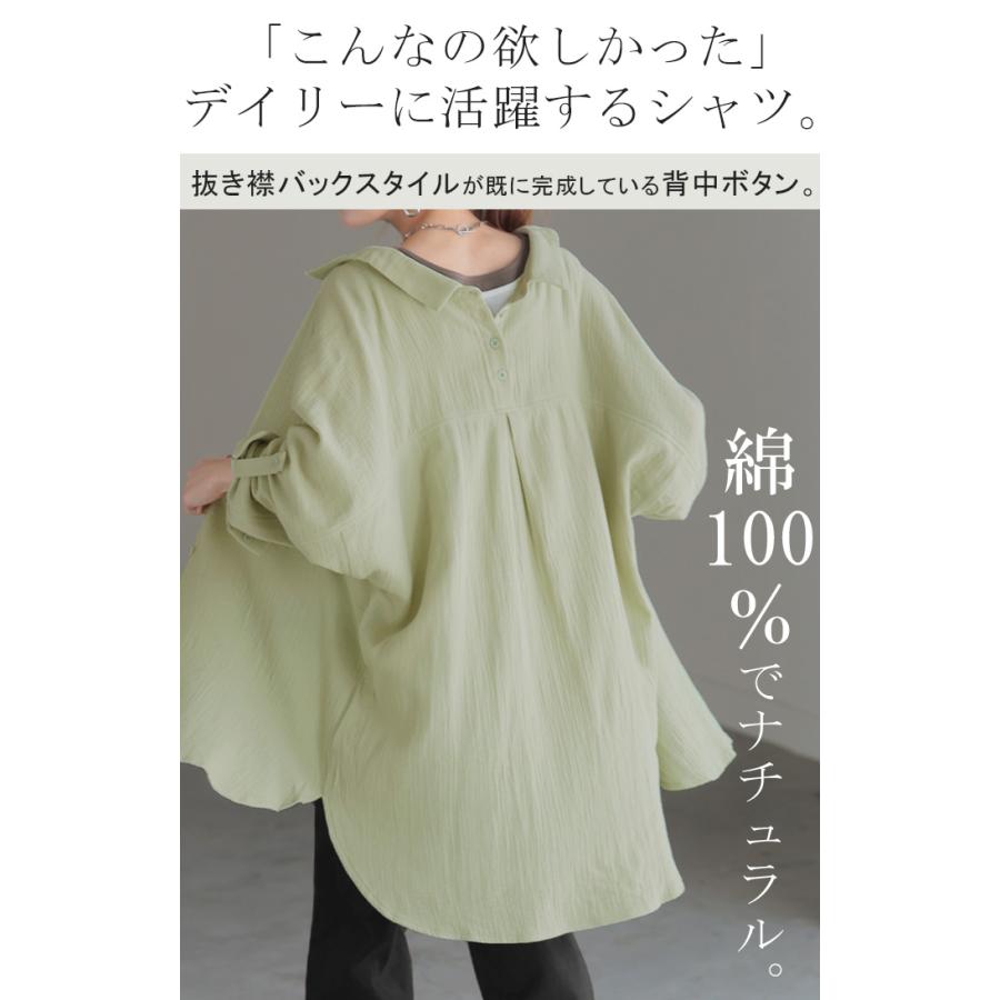 SALE シャツ ダブルガーゼ リネン風 彼シャツ チュニック レディース ブラウス トップス ロング ロングシャツ チュニック 長袖 無地 羽織 ドルマン | HUG.U | 04