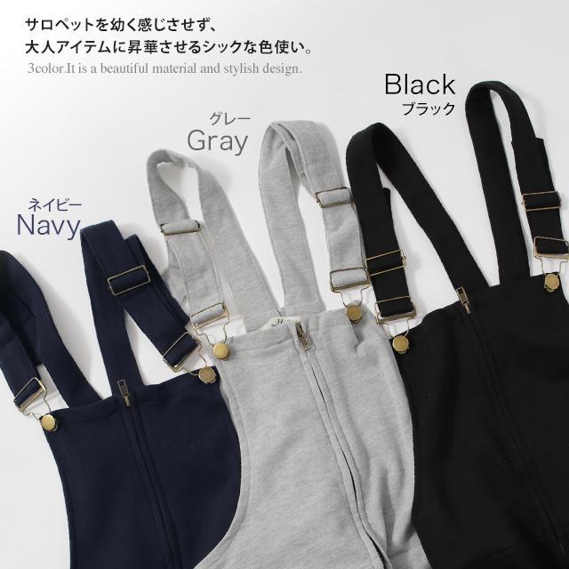 オールインワン レディース ロング丈 サロペット スウェット ルームウェア パンツ | HUG.U | 12