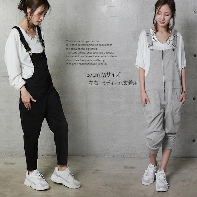 オールインワン レディース ロング丈 サロペット スウェット ルームウェア パンツ | HUG.U | 13