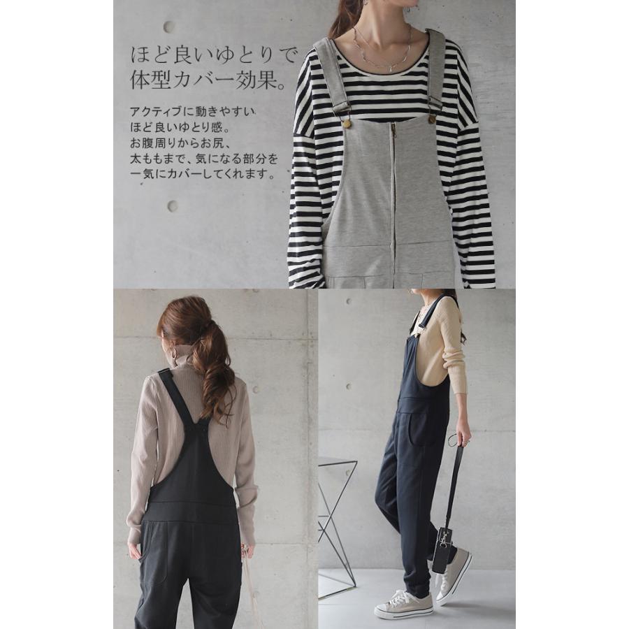 オールインワン レディース ロング丈 サロペット スウェット ルームウェア パンツ | HUG.U | 17