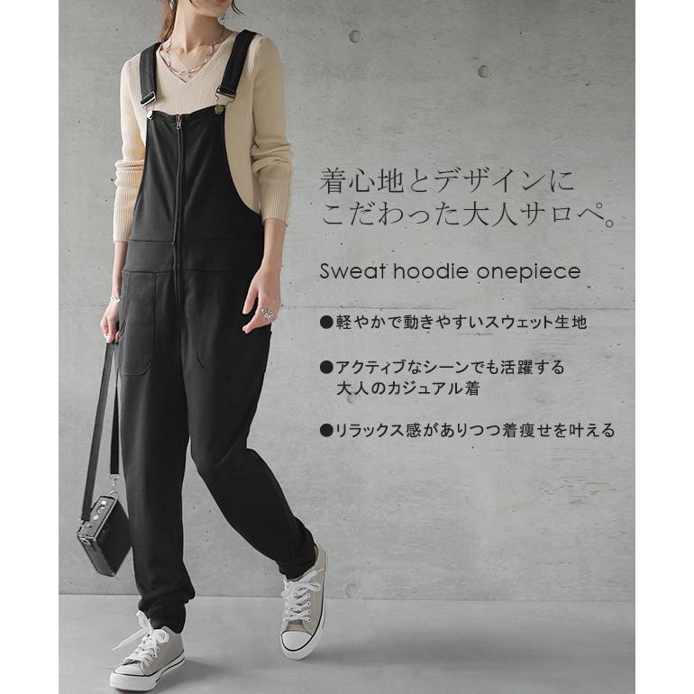 オールインワン レディース ロング丈 サロペット スウェット ルームウェア パンツ | HUG.U | 04