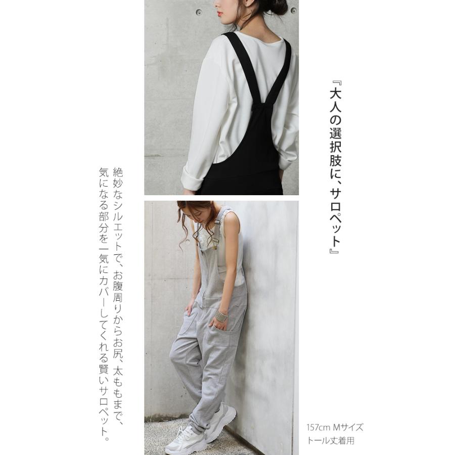 オールインワン レディース ロング丈 サロペット スウェット ルームウェア パンツ | HUG.U | 04