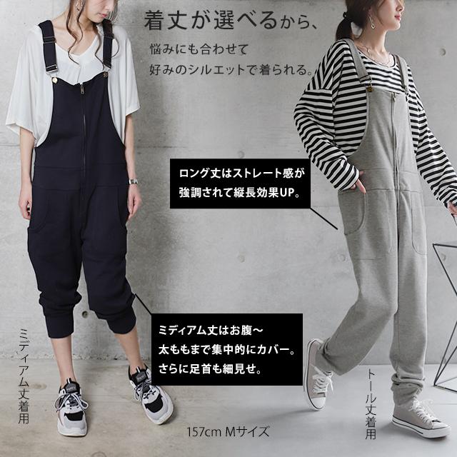 オールインワン レディース ロング丈 サロペット スウェット ルームウェア パンツ | HUG.U | 06