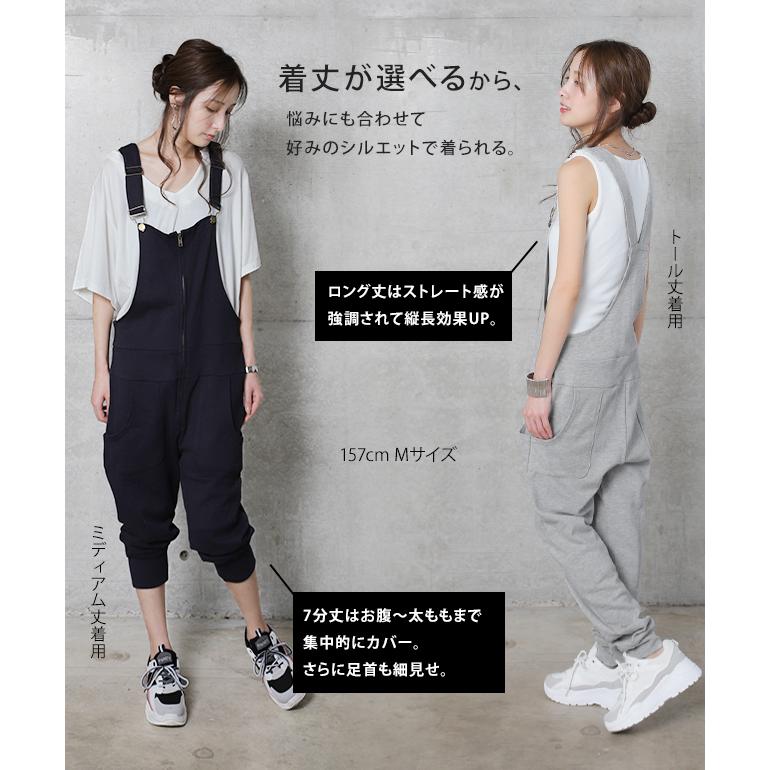 オールインワン レディース ロング丈 サロペット スウェット ルームウェア パンツ | HUG.U | 07