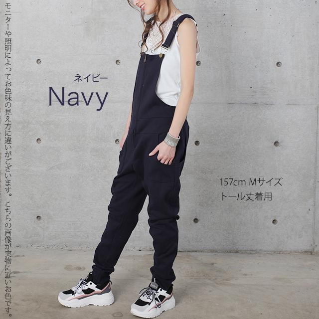 オールインワン レディース ロング丈 サロペット スウェット ルームウェア パンツ | HUG.U | 11