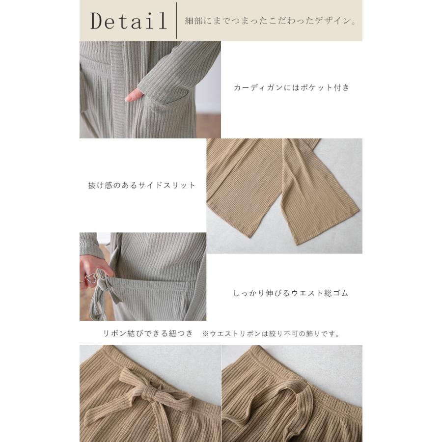 ルームウェア レディース パジャマ セットアップ ニット 部屋着 カーディガン キャミソール パンツ ロングカーディガン | HUG.U | 16