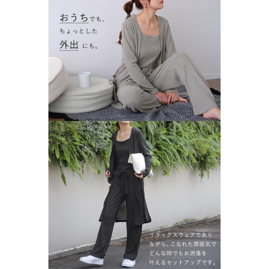 ルームウェア レディース パジャマ セットアップ ニット 部屋着 カーディガン キャミソール パンツ ロングカーディガン | HUG.U | 02