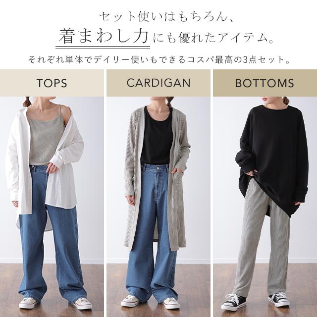 ルームウェア レディース パジャマ セットアップ ニット 部屋着 カーディガン キャミソール パンツ ロングカーディガン 秋 アウトレット S338 Hug U ハグユー 通販 Yahoo ショッピング