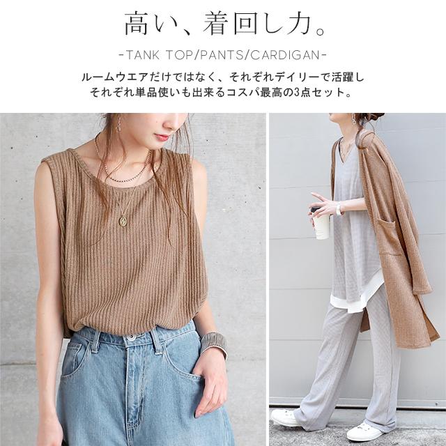 ルームウェア レディース  パジャマ セットアップ 部屋着 カーディガン | HUG.U | 19