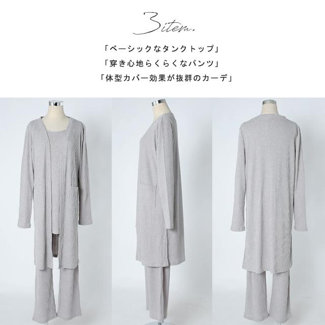 ルームウェア レディース  パジャマ セットアップ 部屋着 カーディガン | HUG.U | 21