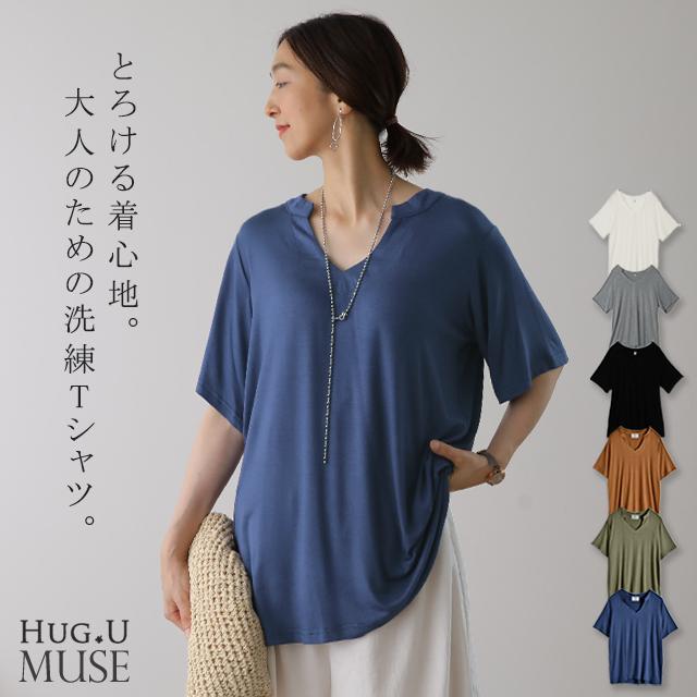 Tシャツ レディース 半袖 Vネック 冷感 オーバーサイズ トップス 白t レーヨン 大人muse S524m Hug U ハグユー 通販 Yahoo ショッピング