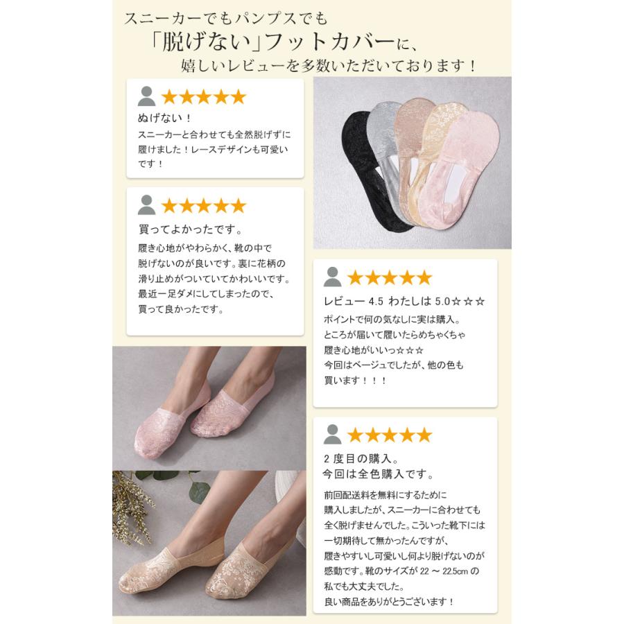 靴下 ソックス レディース レース レディースソックス フットカバー パンプス用 脱げない 花柄 レース フットウェア 無地 | HUG.U | 14