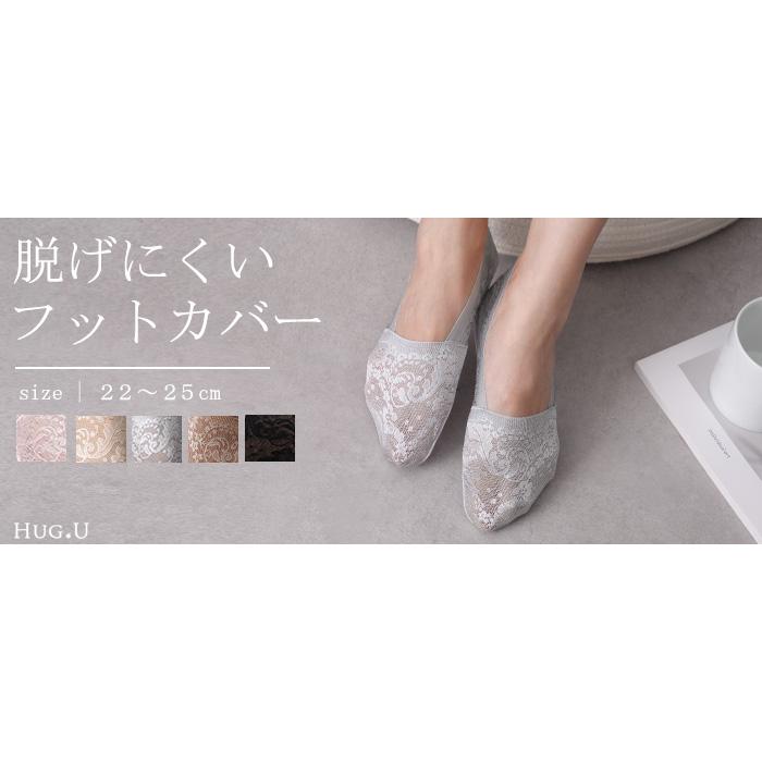 靴下 ソックス レディース レース レディースソックス フットカバー パンプス用 脱げない 花柄 レース フットウェア 無地 | HUG.U | 18