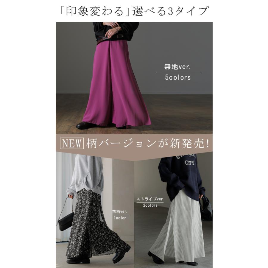 ワイドパンツ レディース 大きいサイズ ガウチョパンツ ワイドパンツルック | HUG.U | 10