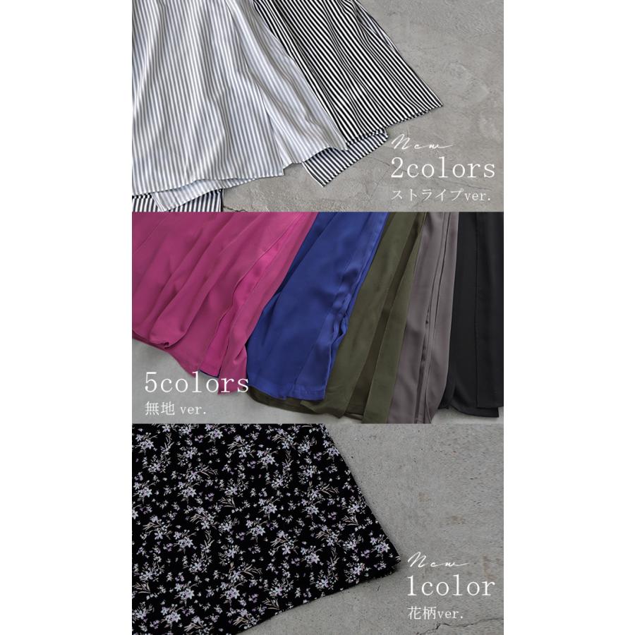 ワイドパンツ レディース 大きいサイズ ガウチョパンツ ワイドパンツルック | HUG.U | 13