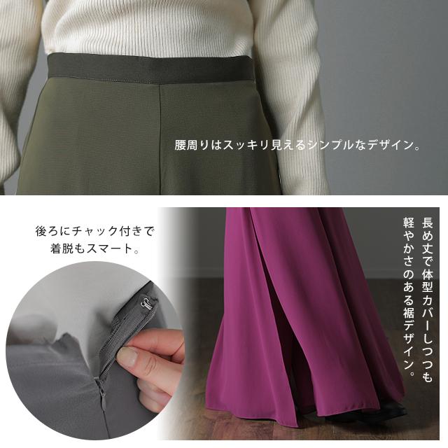 SALE ワイドパンツ レディース 大きいサイズ ガウチョパンツ ワイドパンツルック | HUG.U | 19