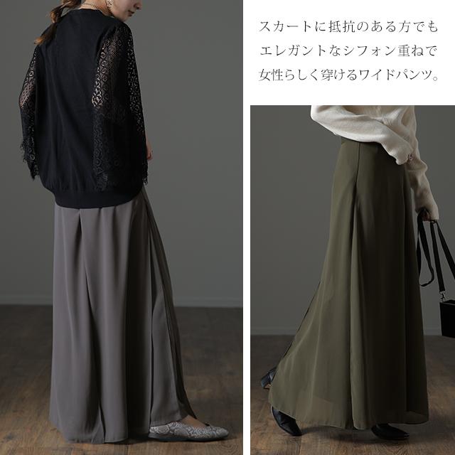 SALE ワイドパンツ レディース 大きいサイズ ガウチョパンツ ワイドパンツルック | HUG.U | 21