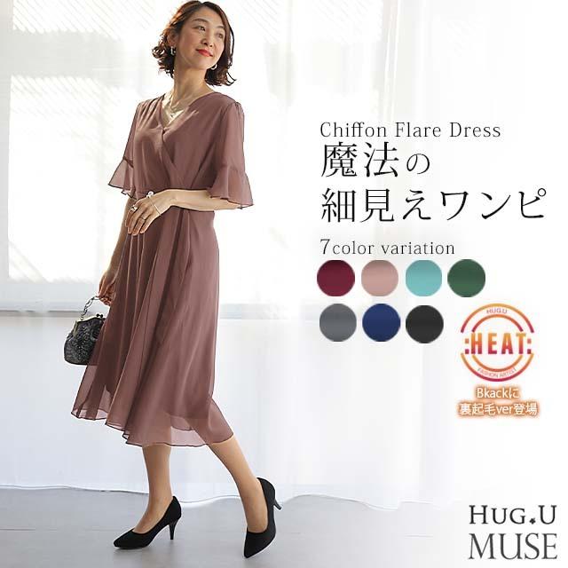 HUG.U ワンピース ロングワンピース 結婚式 シフォン 半袖 HUG.U ワンピース ロングワンピース 結婚式 シフォン 半袖