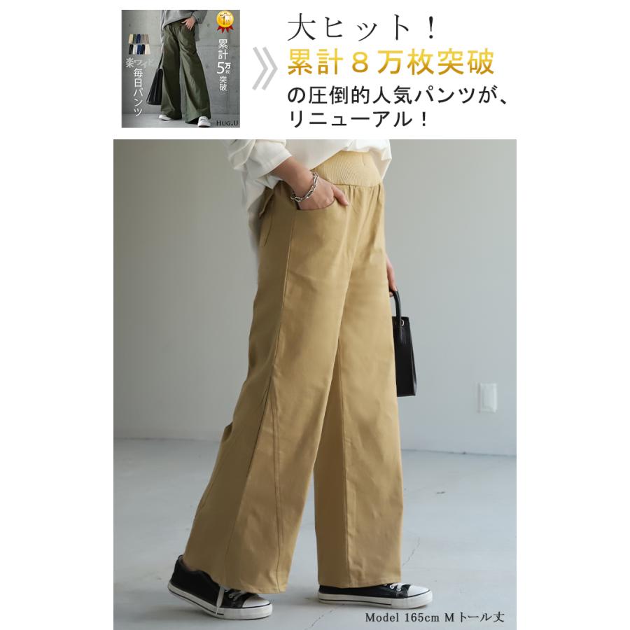 ワイドパンツ レディース パンツ チノパンツ ボトムス カーゴパンツ バギーパンツ ストレッチ チノ ロング チノパン ハイウエスト パンツ ワイド ゴム | HUG.U | 08