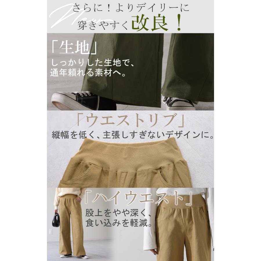 ワイドパンツ レディース パンツ チノパンツ ボトムス カーゴパンツ バギーパンツ ストレッチ チノ ロング チノパン ハイウエスト パンツ ワイド ゴム | HUG.U | 12