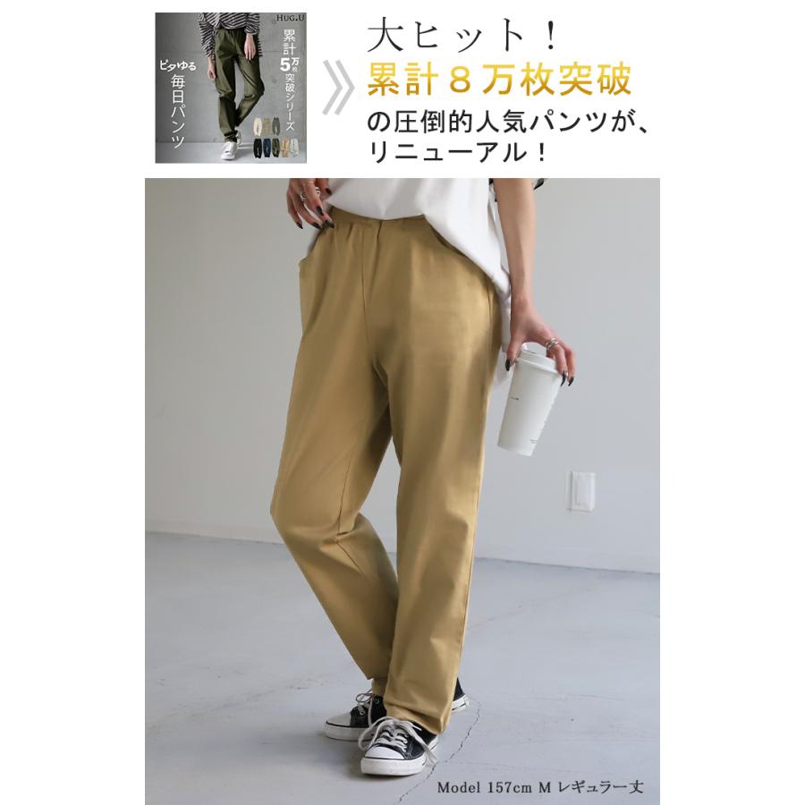 パンツ レディース  テーパードパンツ テーパード チノ チノパンツ ボトムス | HUG.U | 06