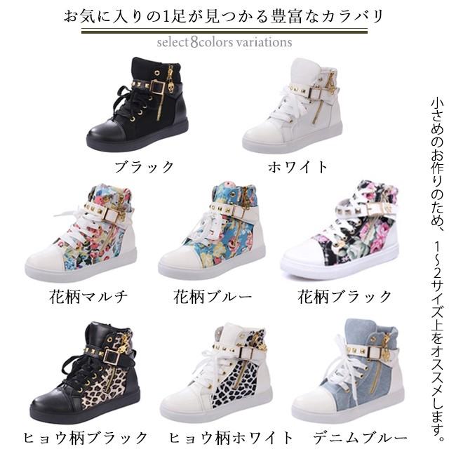 スニーカー レディース スニーカー ハイカット 花柄 ヒョウ柄 無地 ハイカットスニーカー シューズ Shoes864 Hug U ハグユー 通販 Yahoo ショッピング