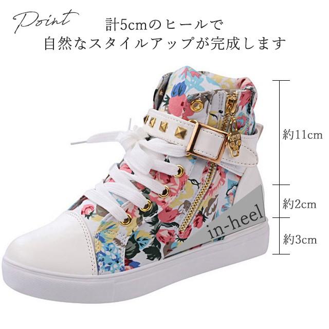 スニーカー レディース スニーカー ハイカット 花柄 ヒョウ柄 無地 ハイカットスニーカー シューズ 春 Shoes864 Hug U ハグユー 通販 Yahoo ショッピング