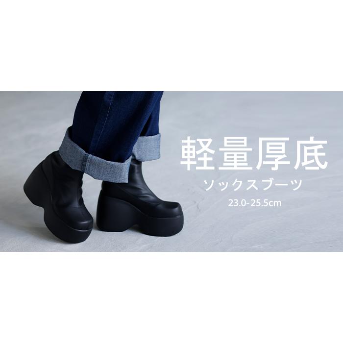 ブラック 厚底 スリッポンブーツ ソックスブーツ Lサイズ HUG.U（ハグユー） ブーツ 10センチ ヒール レディース 靴 厚底ブーツ