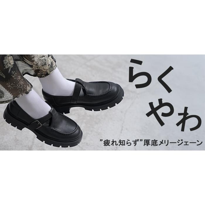 ローファー メリージェーン 厚底 レディース パンプス シューズ 靴 疲れない 6cm フラット ボリュームソール | HUG.U | 16