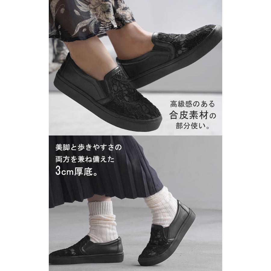 スリッポン レース レディース スニーカー 紐なしスニーカー ローカット フラット ぺたんこ 軽量 シューズ 歩きやすい フラットシューズ | HUG.U | 11