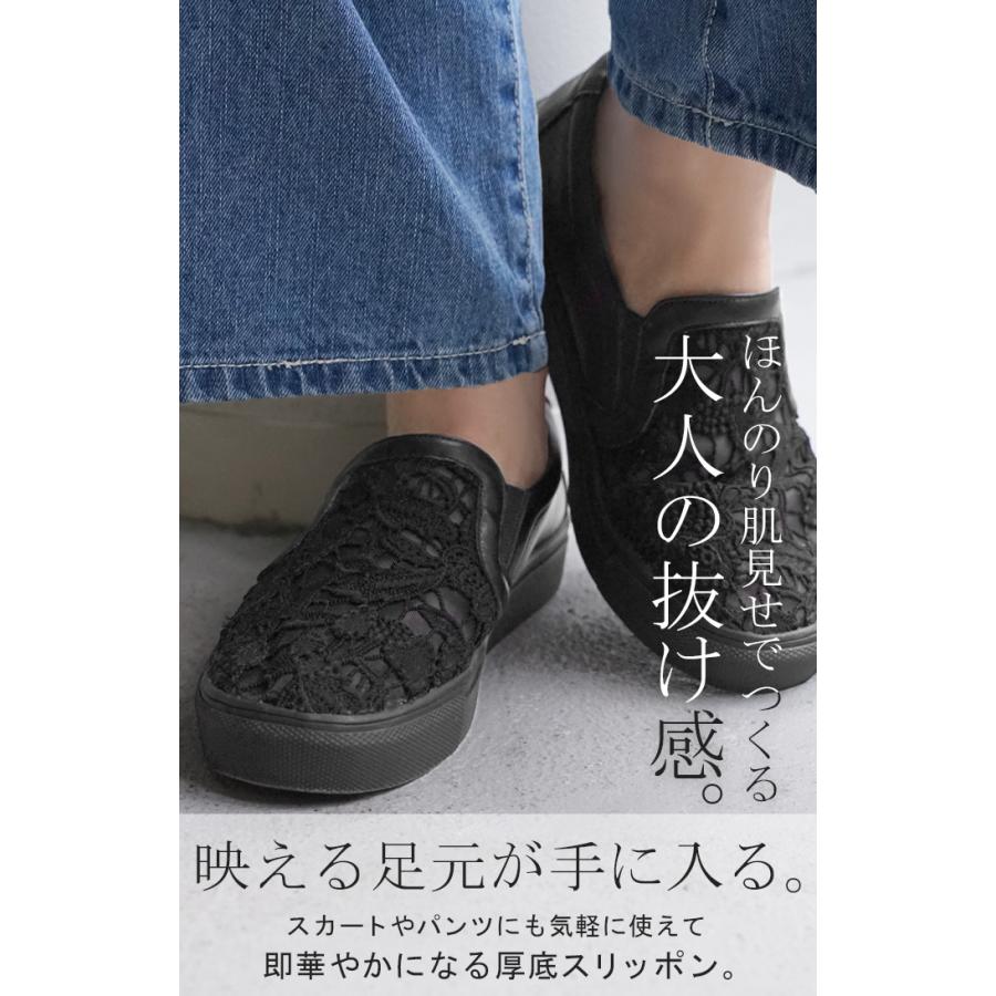 スリッポン レース レディース スニーカー 紐なしスニーカー ローカット フラット ぺたんこ 軽量 シューズ 歩きやすい フラットシューズ | HUG.U | 02