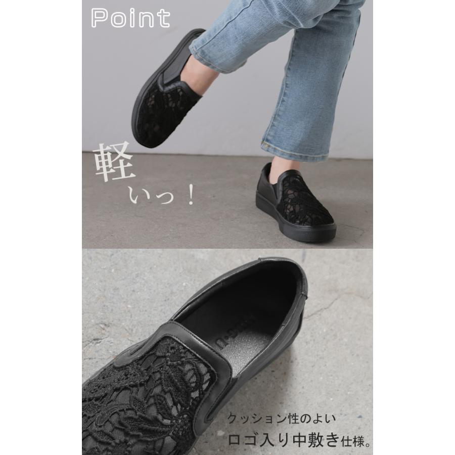 スリッポン レース レディース スニーカー 紐なしスニーカー ローカット フラット ぺたんこ 軽量 シューズ 歩きやすい フラットシューズ | HUG.U | 05