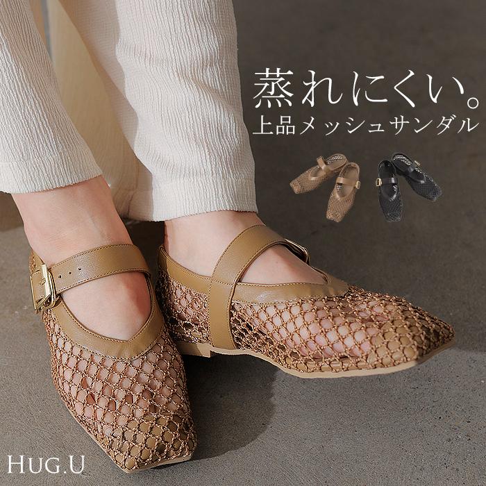 パンプス シューズ レディース 靴 ローファー メッシュ フラット サンダル ぺたんこ ローヒール 歩きやすい | HUG.U