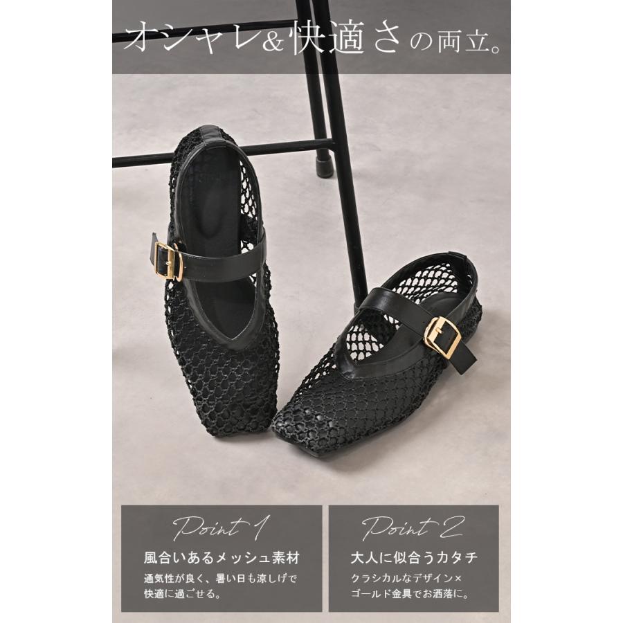 パンプス シューズ レディース 靴 ローファー メッシュ フラット サンダル ぺたんこ ローヒール 歩きやすい | HUG.U | 07