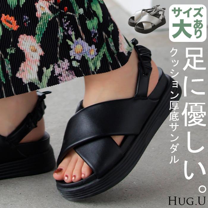 サンダル 軽量 シューズ レディース 厚底 ウェッジソール スポーツサンダル クロス 歩きやすい オープントゥ | HUG.U