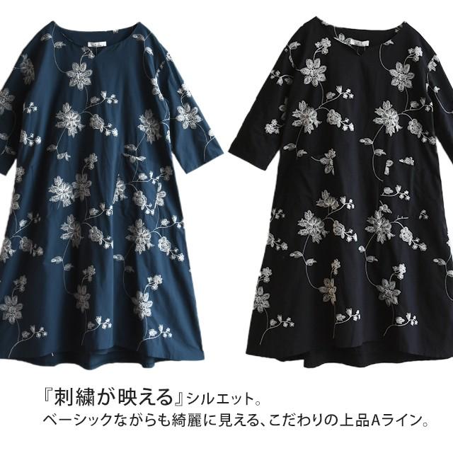 ワンピース レディース ロングワンピース 北欧 花柄 刺繍ワンピース 7分袖 コットン100 ワンピ ロングワンピ 膝下 お呼ばれ 秋冬 W728 Hug U ハグユー 通販 Yahoo ショッピング